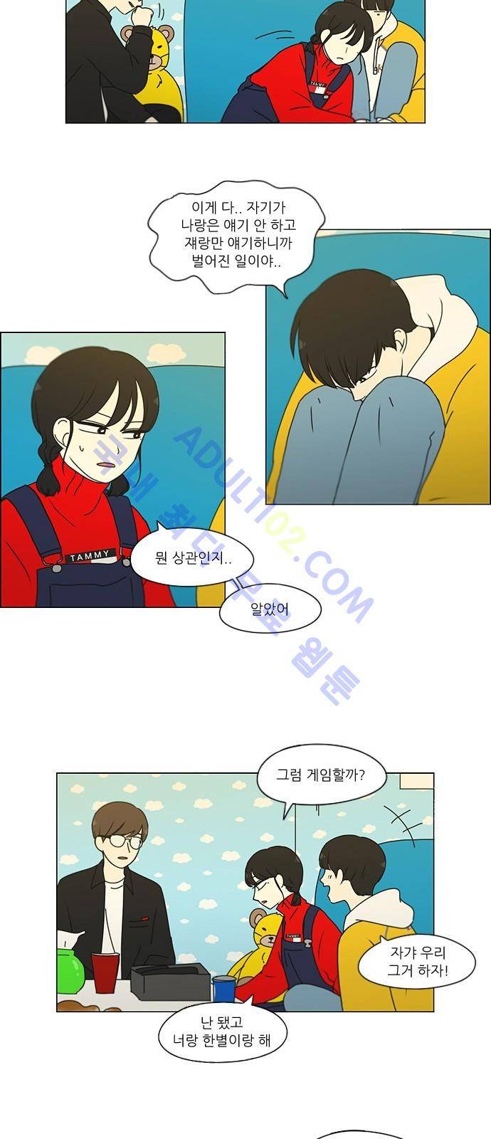 연애혁명 168화 5