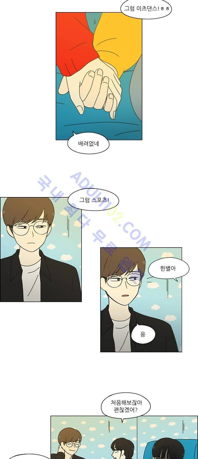 연애혁명 168화 6