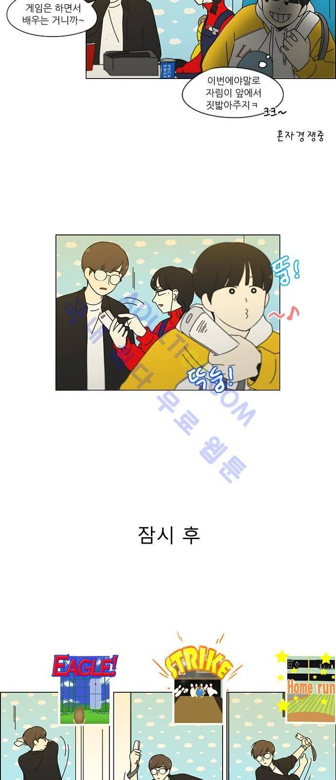 연애혁명 168화 7