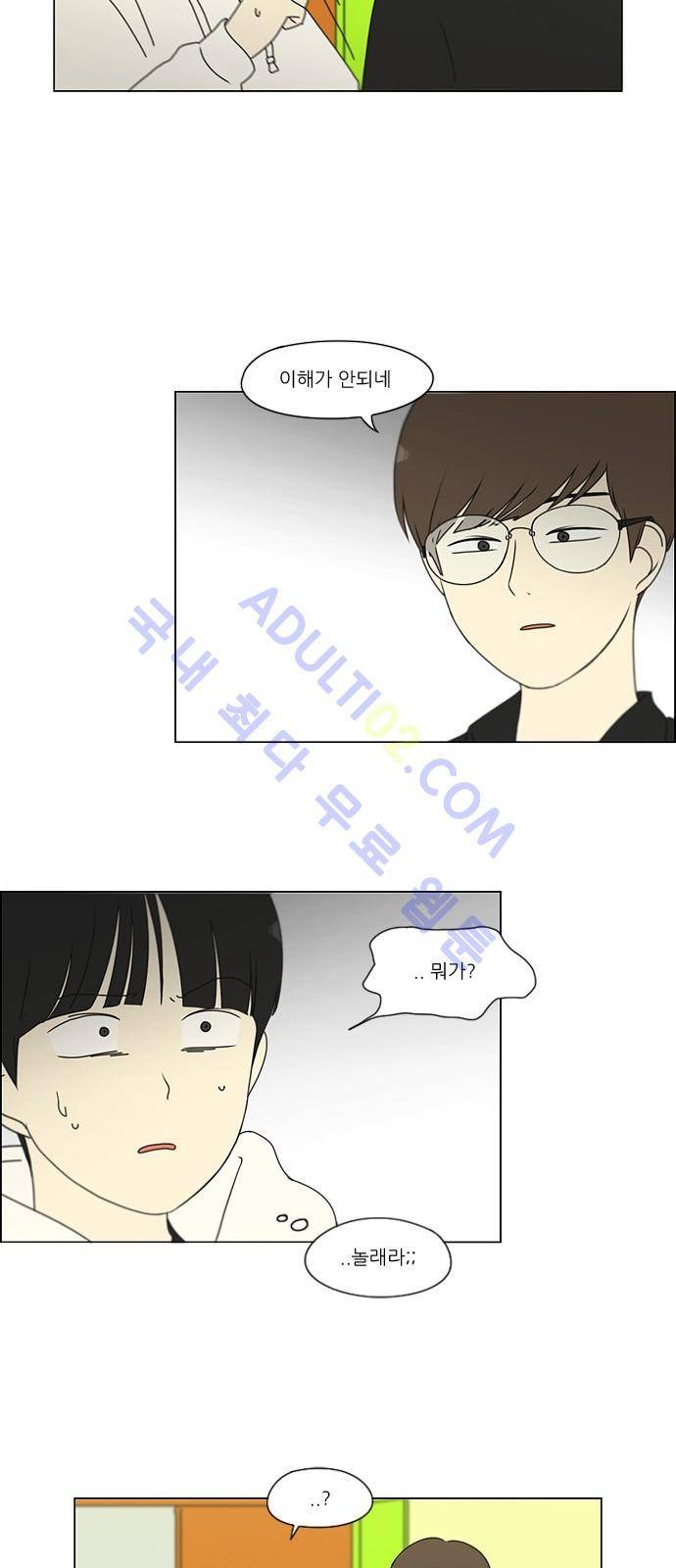 연애혁명 168화 11