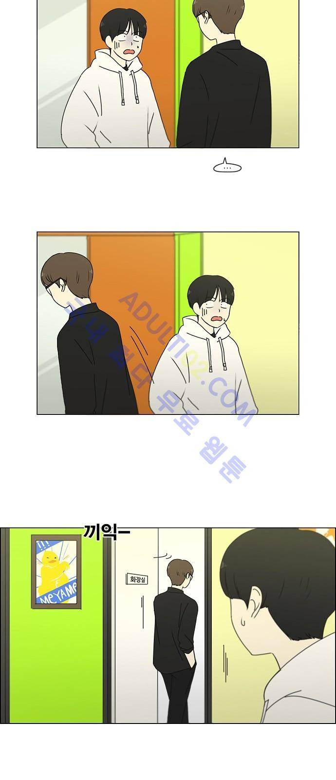 연애혁명 168화 12