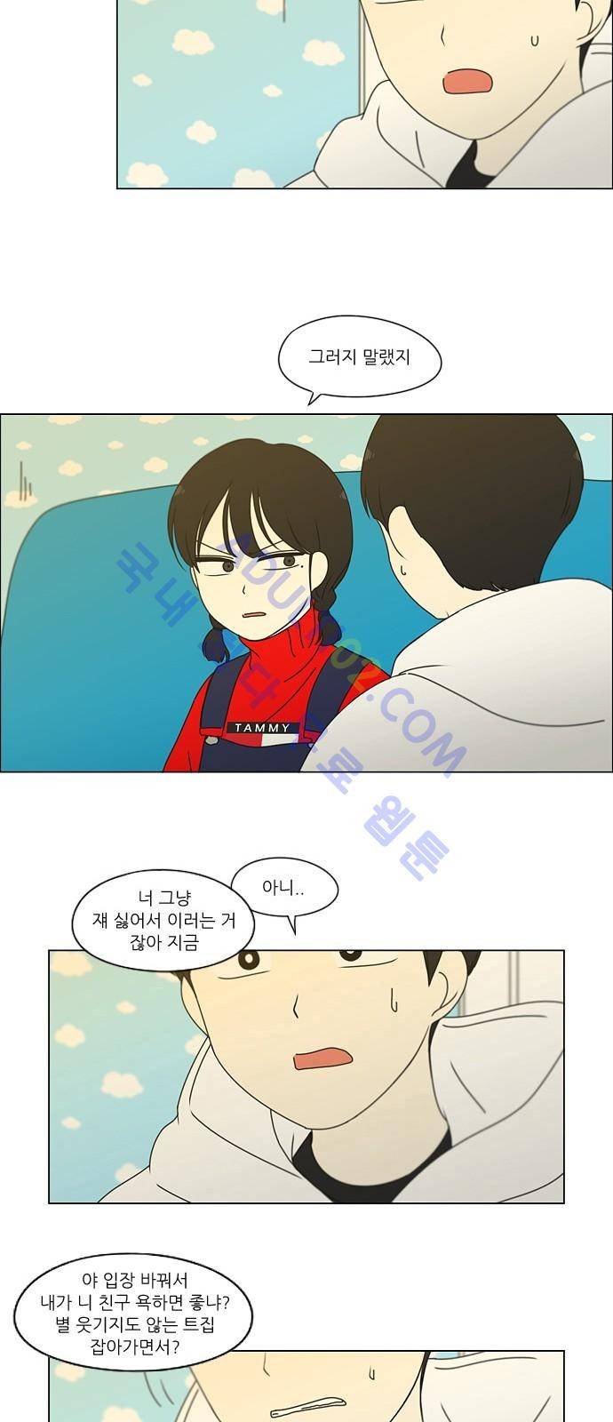 연애혁명 168화 15