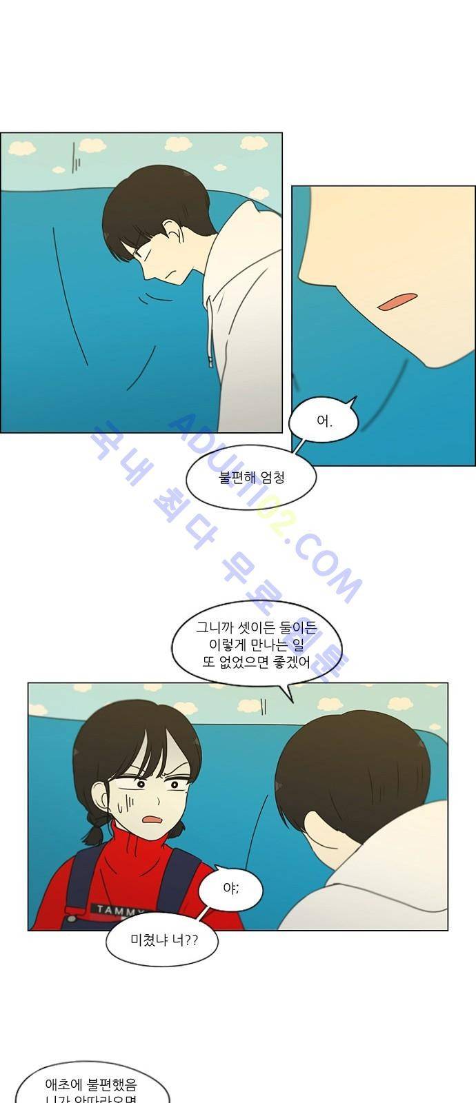 연애혁명 168화 18