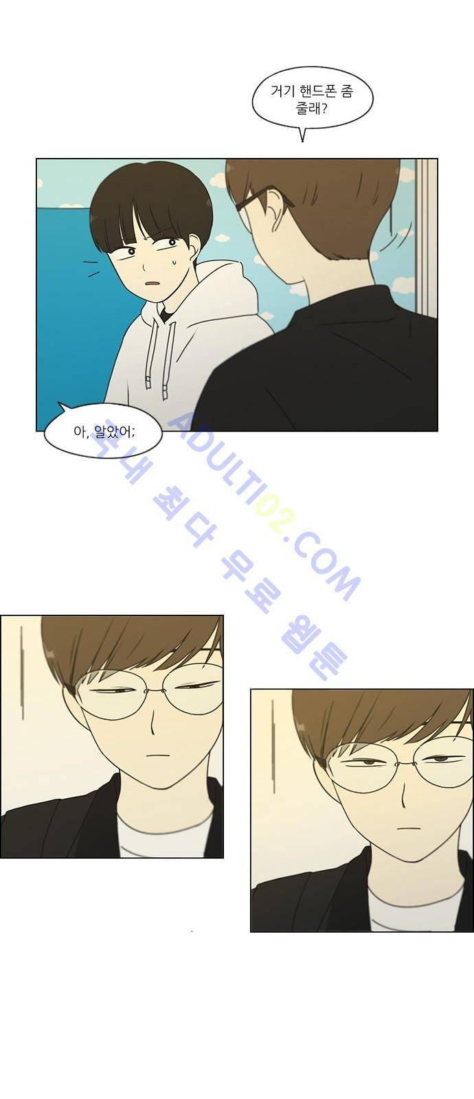 연애혁명 168화 21