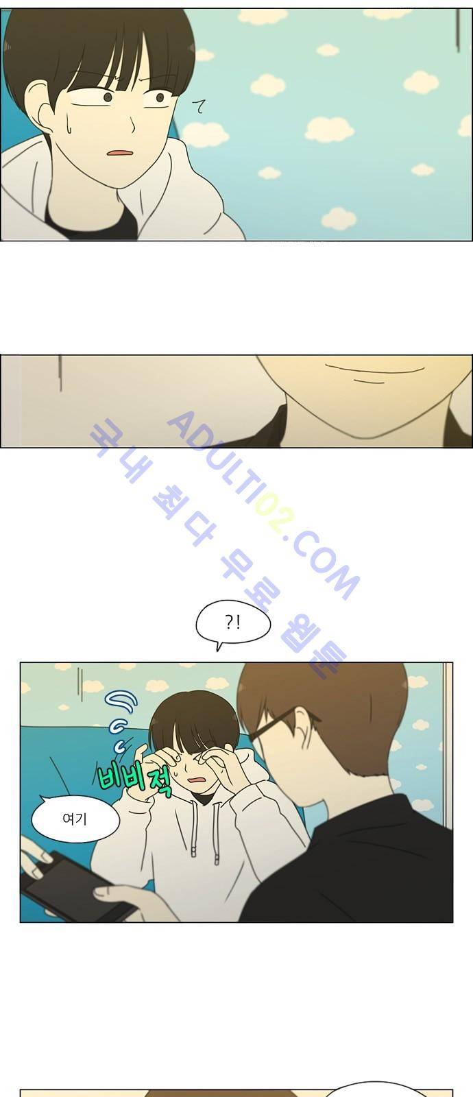 연애혁명 168화 22