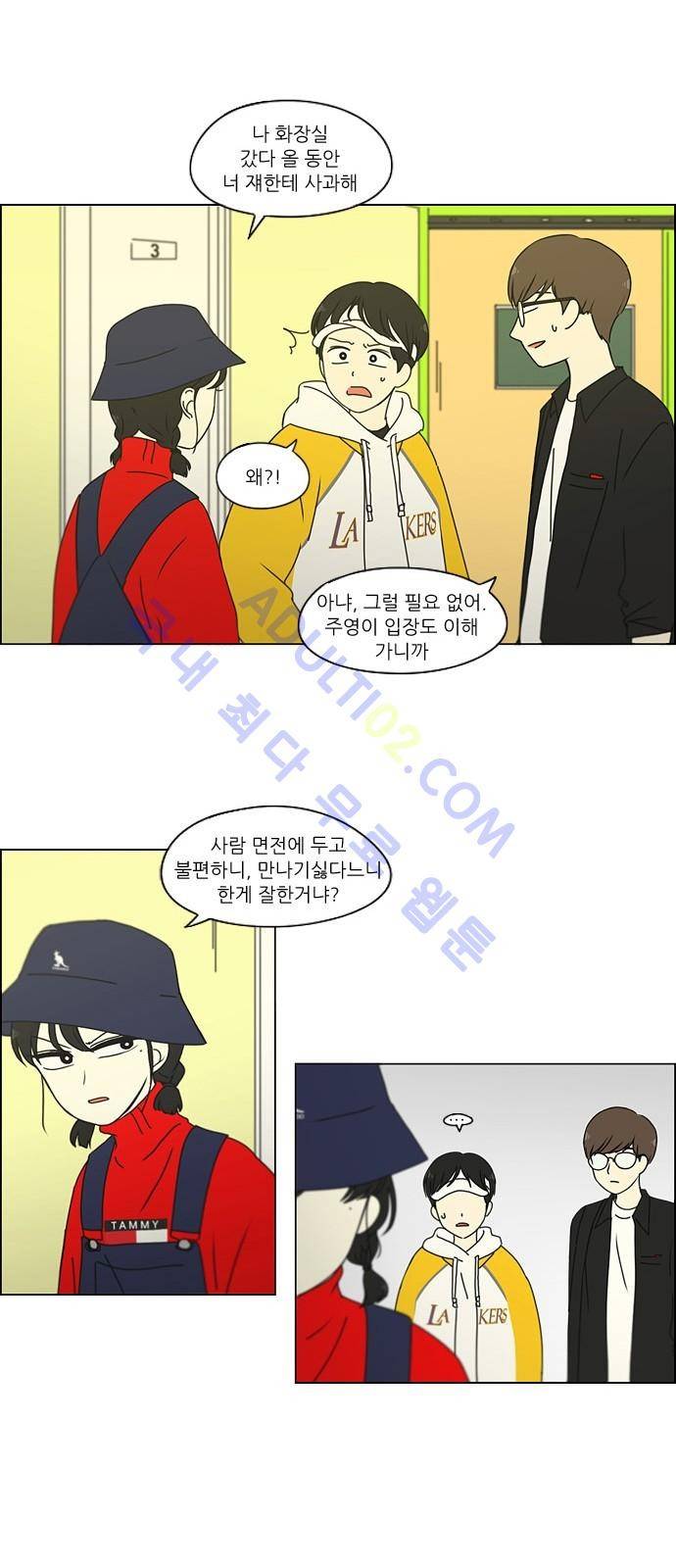 연애혁명 168화 24
