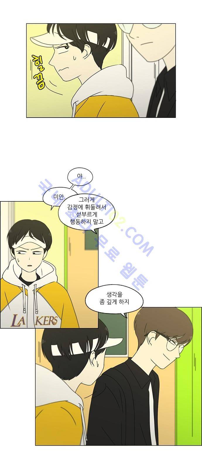 연애혁명 168화 25