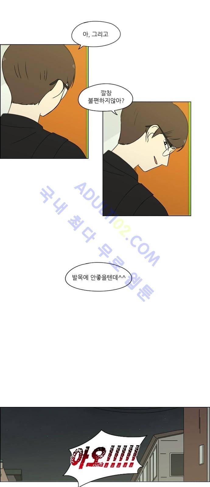 연애혁명 168화 26
