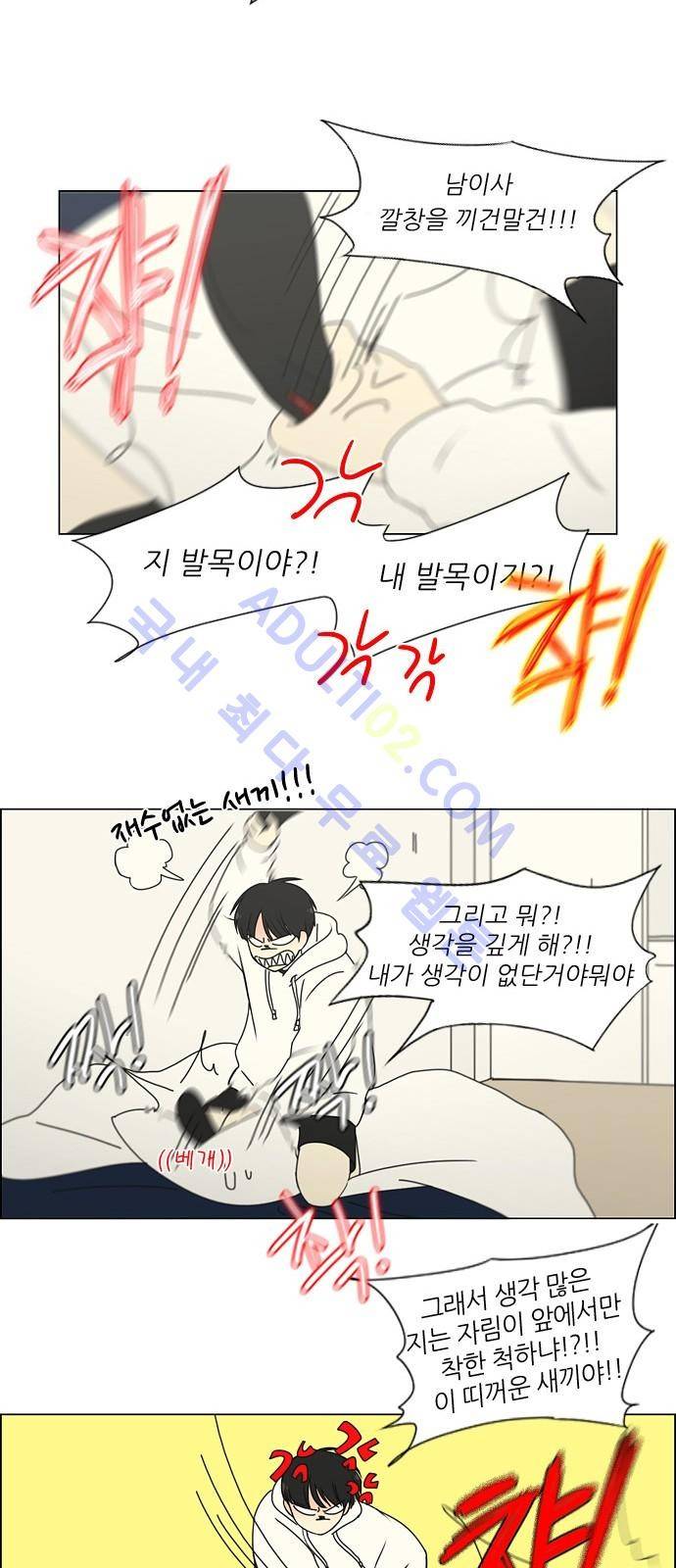 연애혁명 168화 27