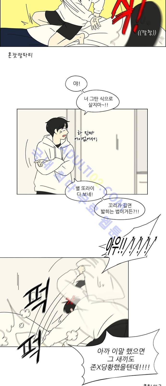 연애혁명 168화 28