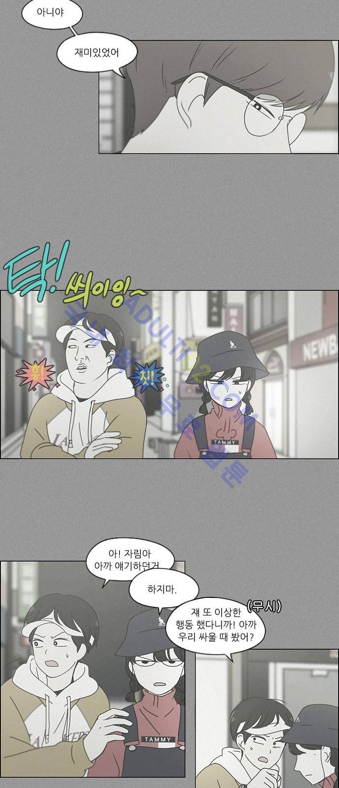 연애혁명 168화 30