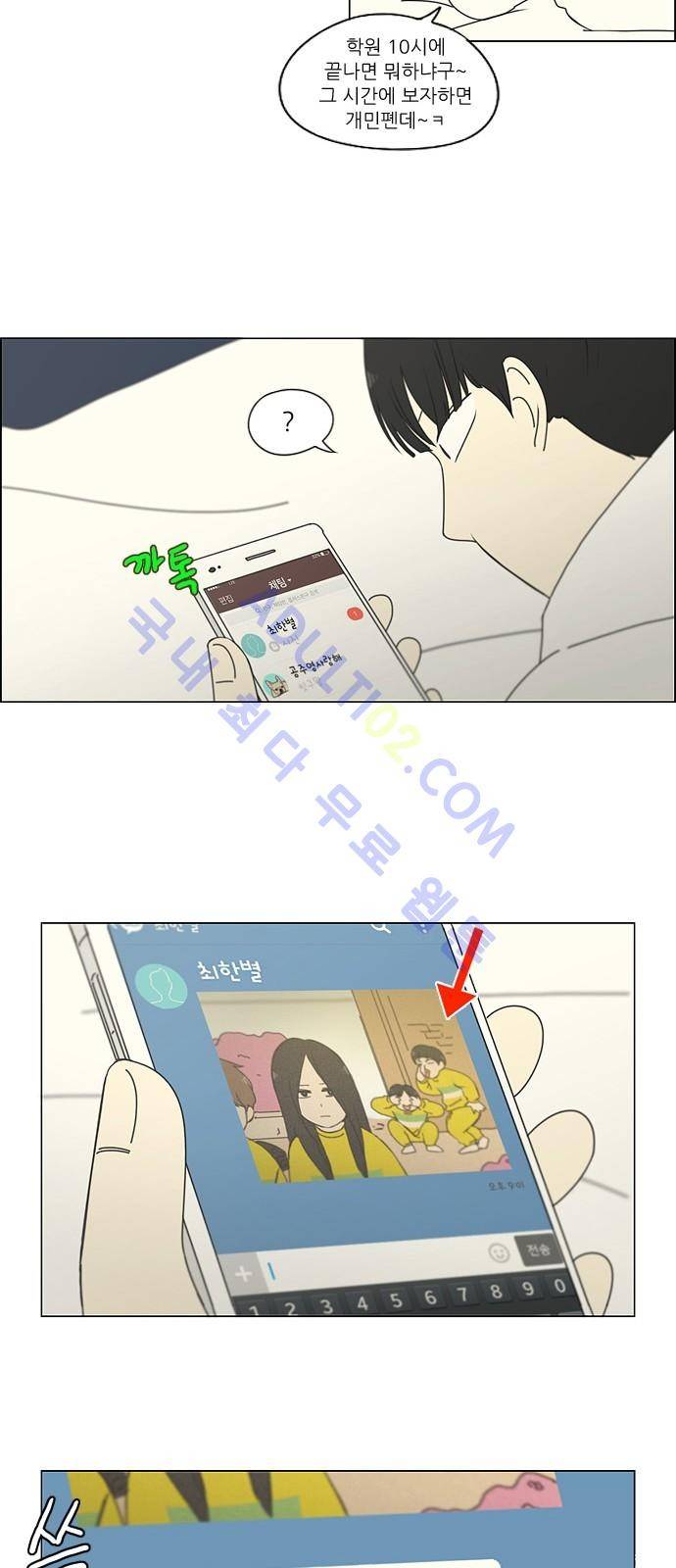 연애혁명 168화 35