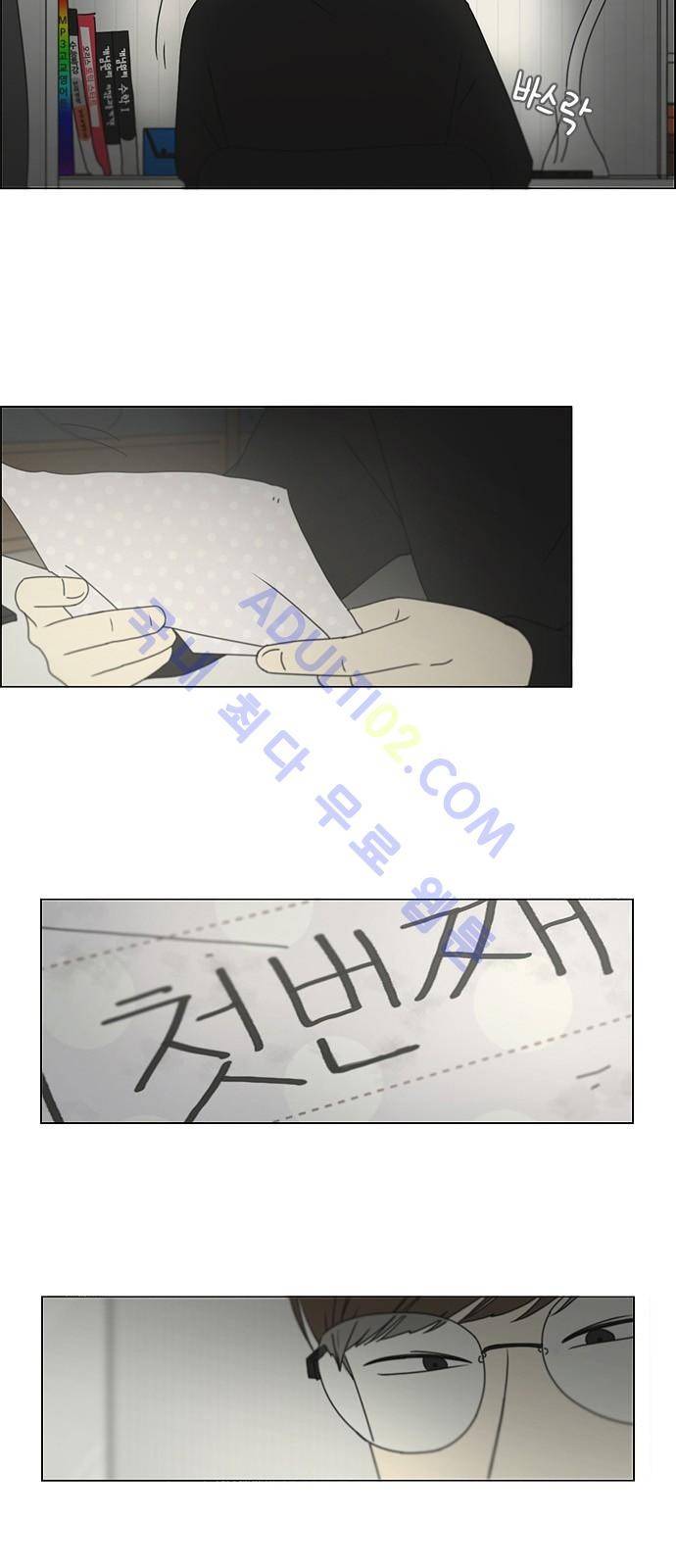 연애혁명 168화 38