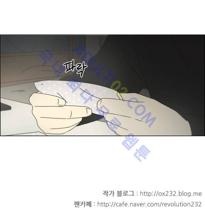 연애혁명 168화 39
