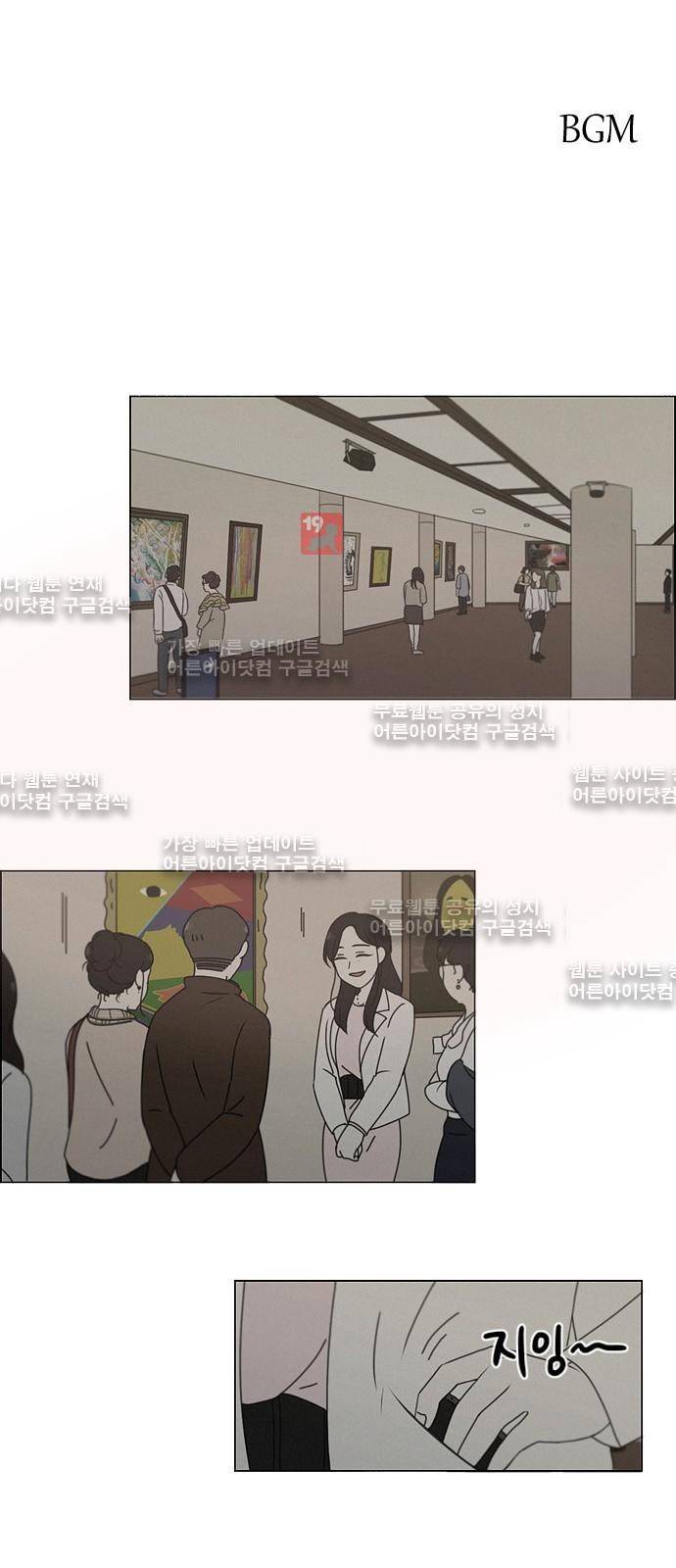 연애혁명 178화 1