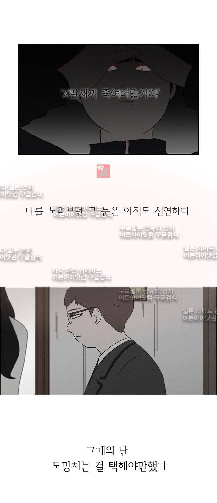 연애혁명 178화 10