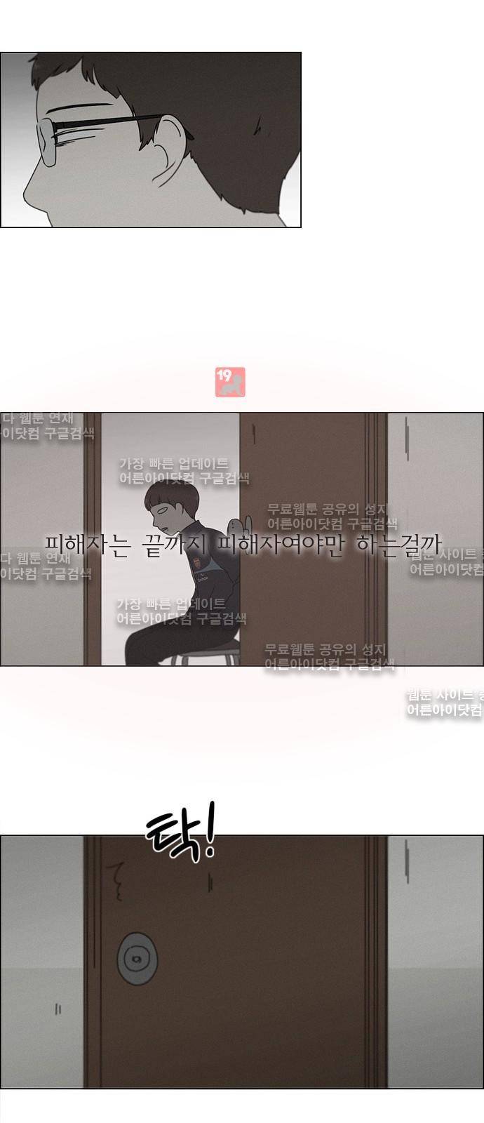 연애혁명 178화 11