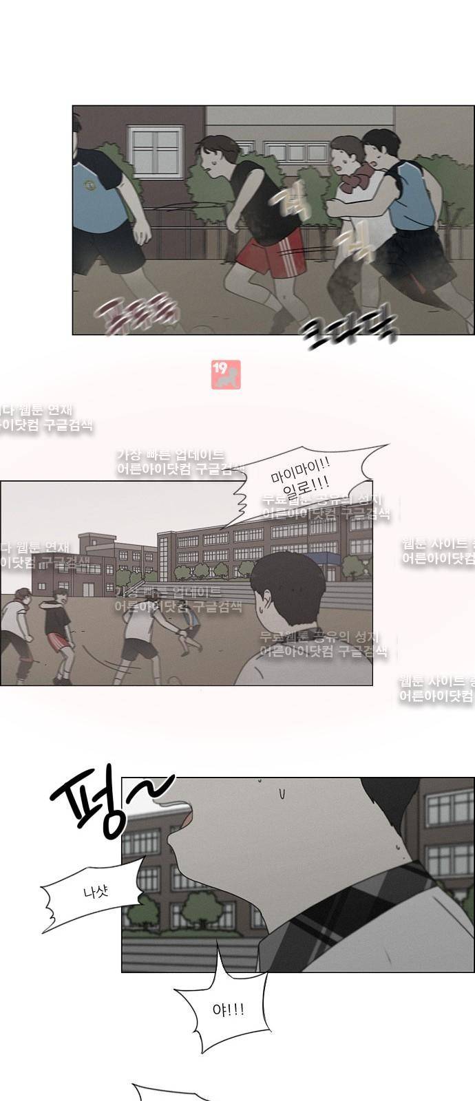 연애혁명 178화 15