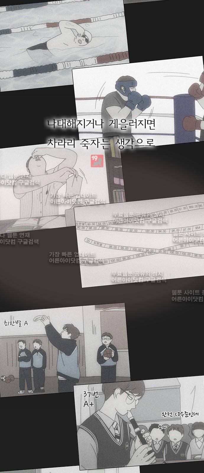연애혁명 178화 28