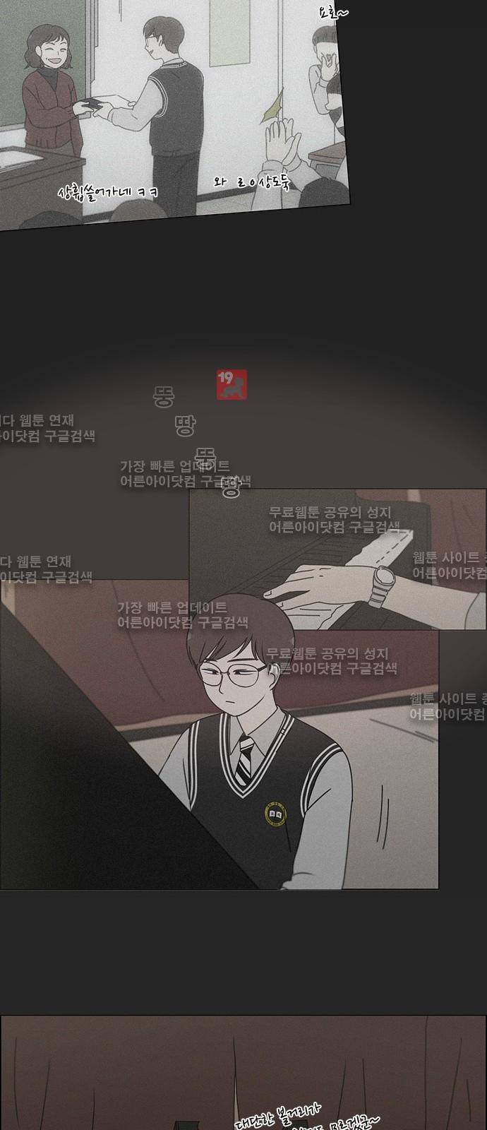연애혁명 178화 29