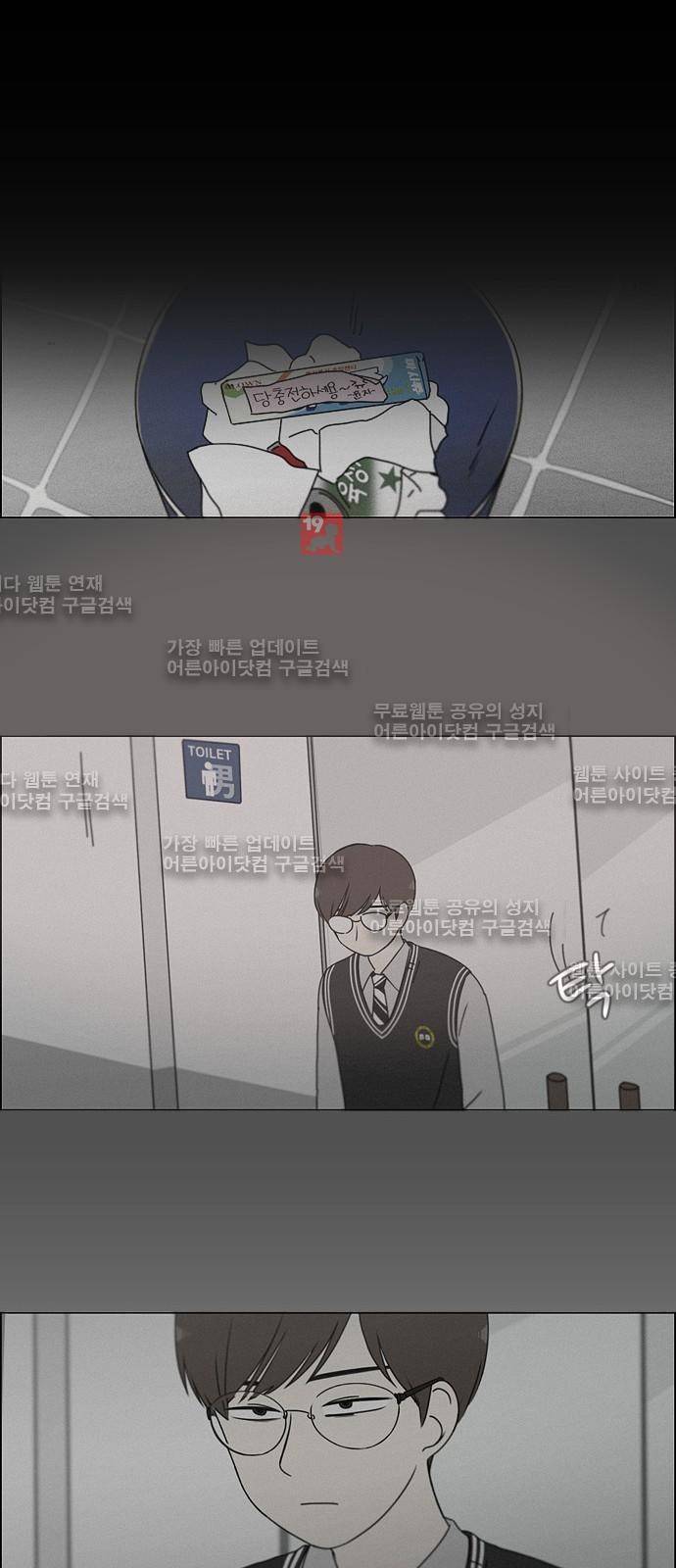 연애혁명 178화 35