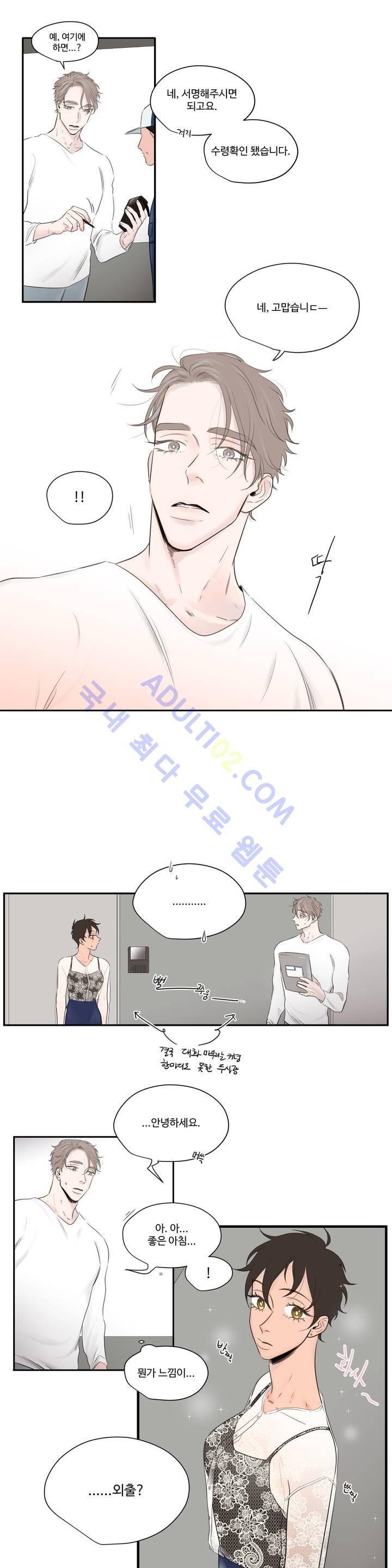 사랑의 기원 30화 2