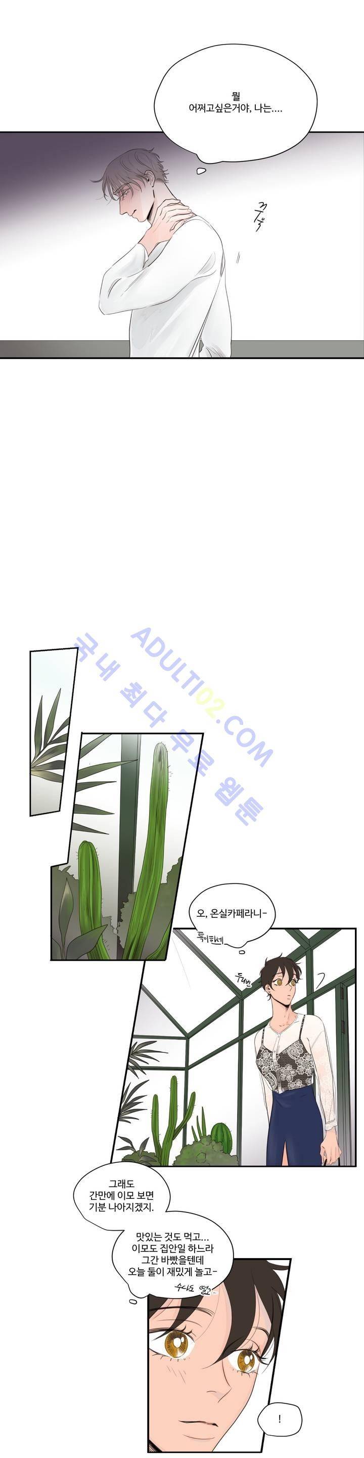사랑의 기원 30화 4