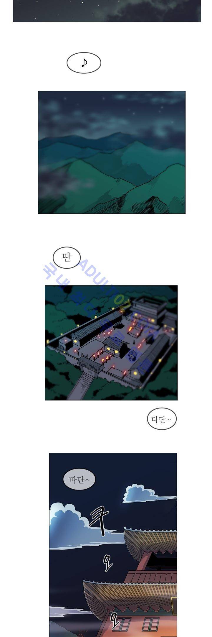 은조 2화 2