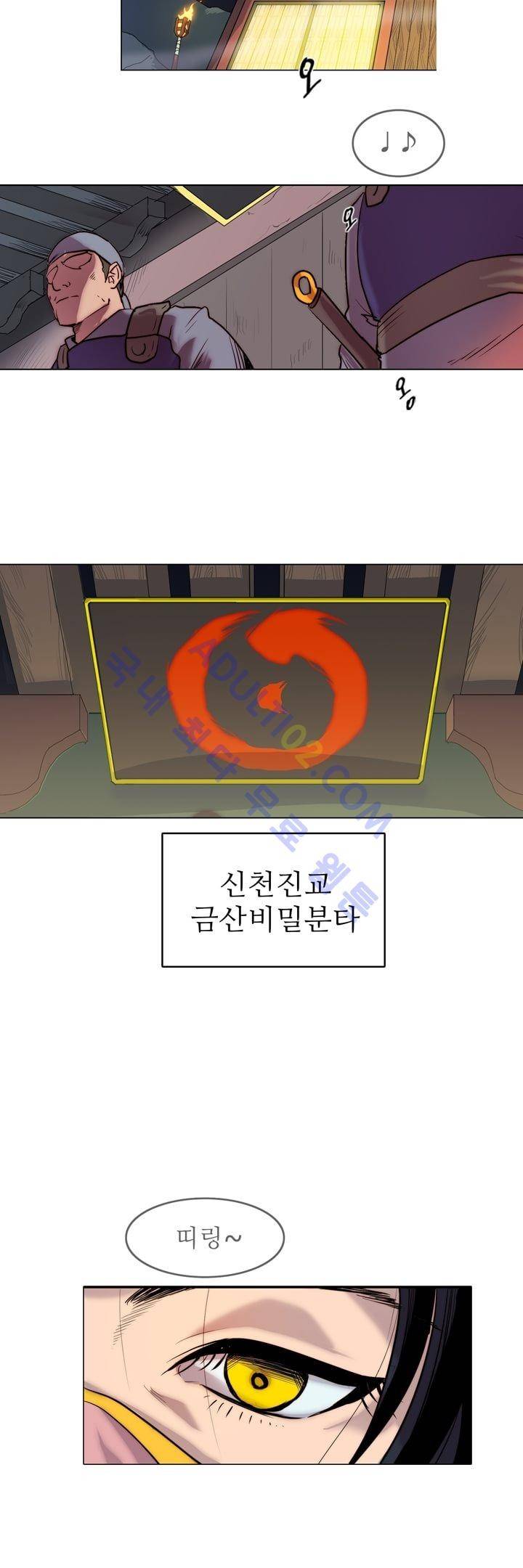 은조 2화 3