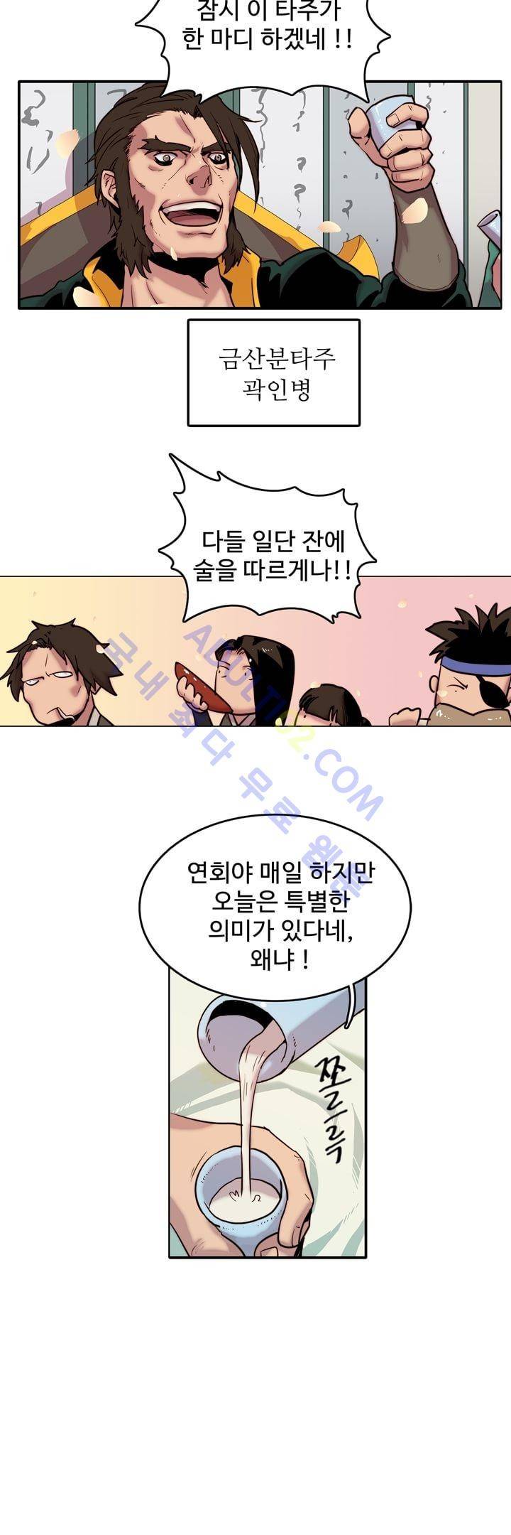은조 2화 6