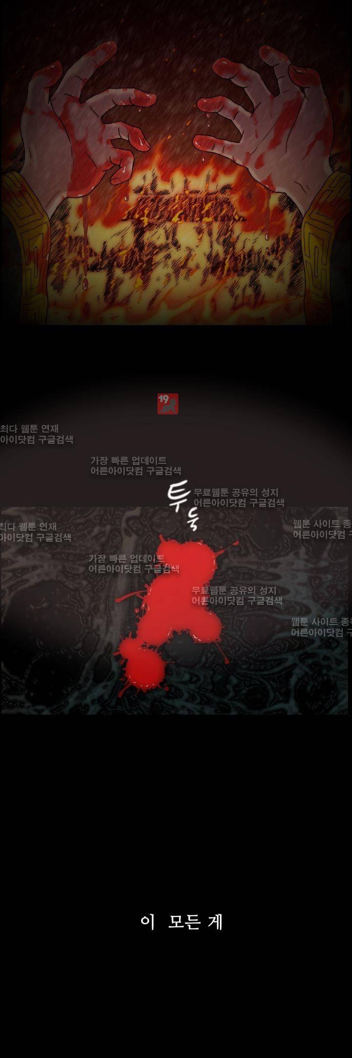 은조 12화 2