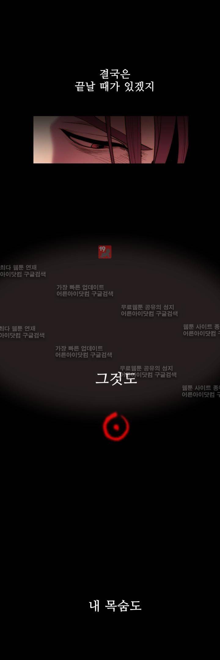 은조 12화 3