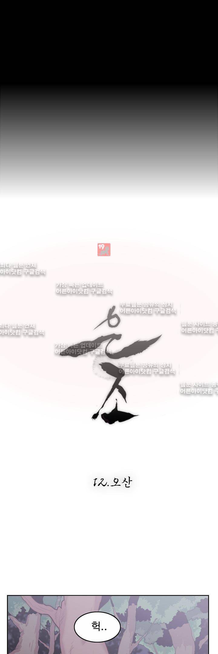 은조 12화 4
