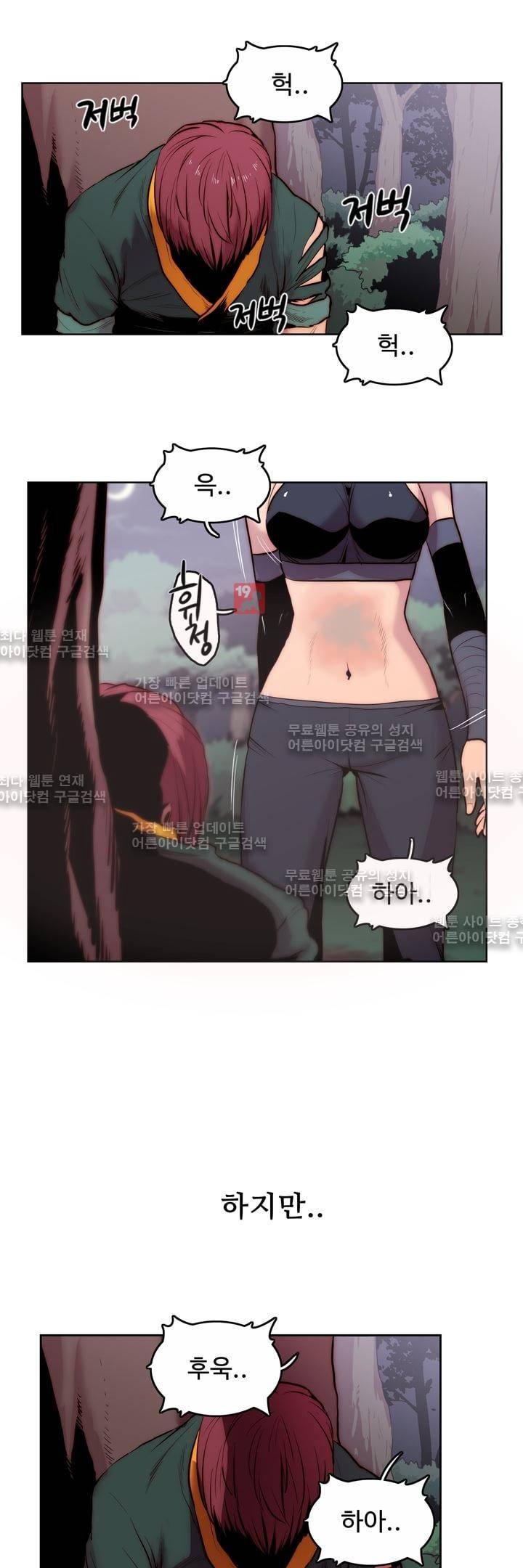 은조 12화 6