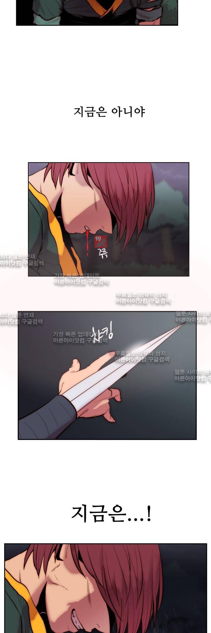 은조 12화 7