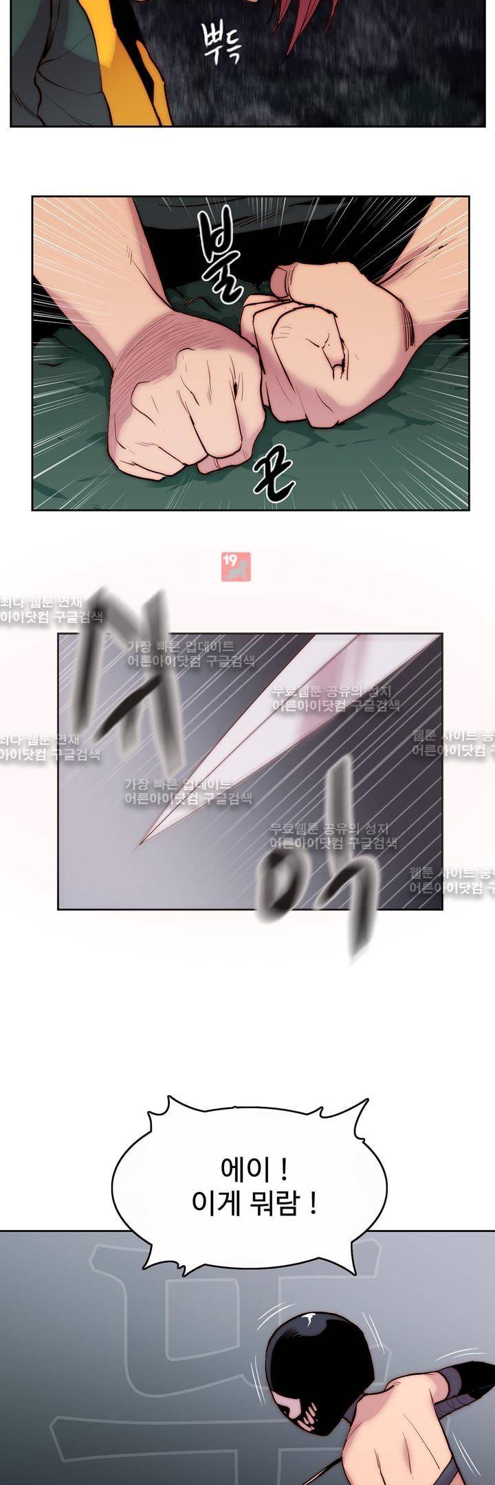 은조 12화 8