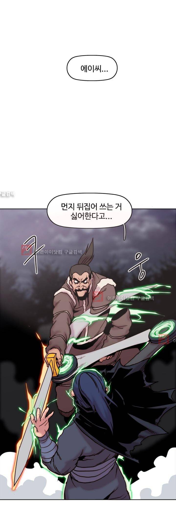 은조 22화 2