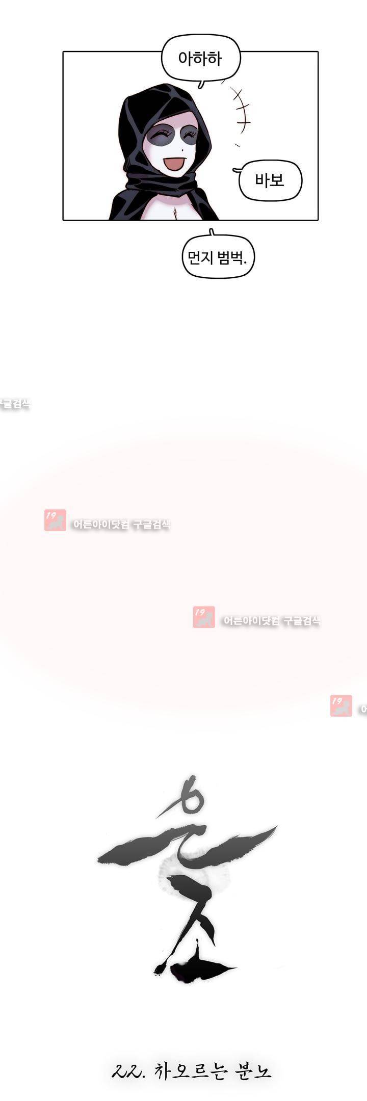은조 22화 3