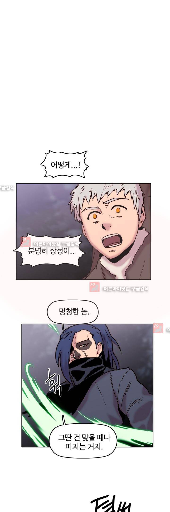 은조 22화 4