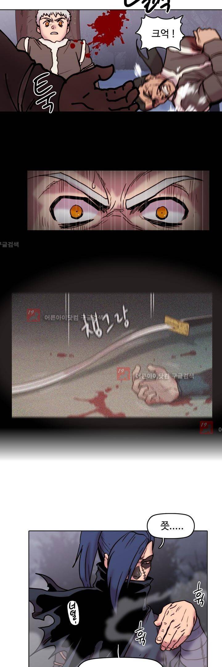 은조 22화 5