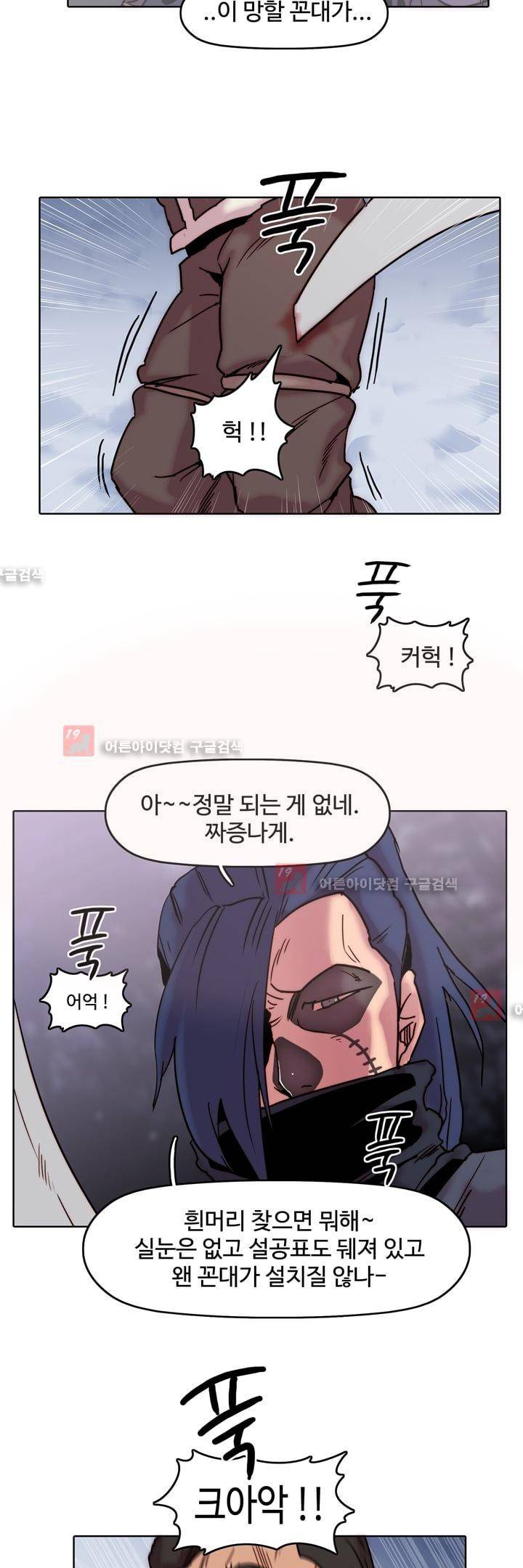 은조 22화 6