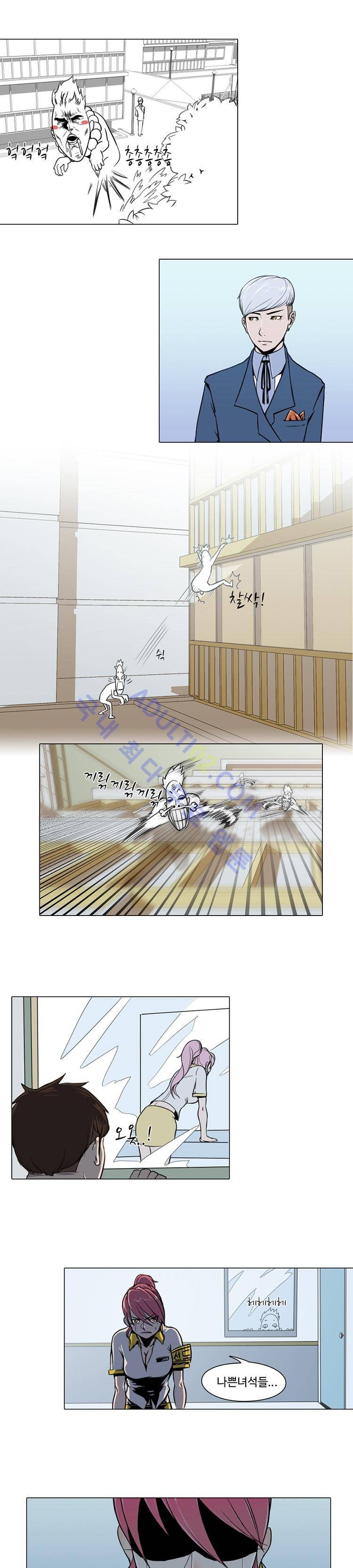 자왕 없는 고수 2화 2