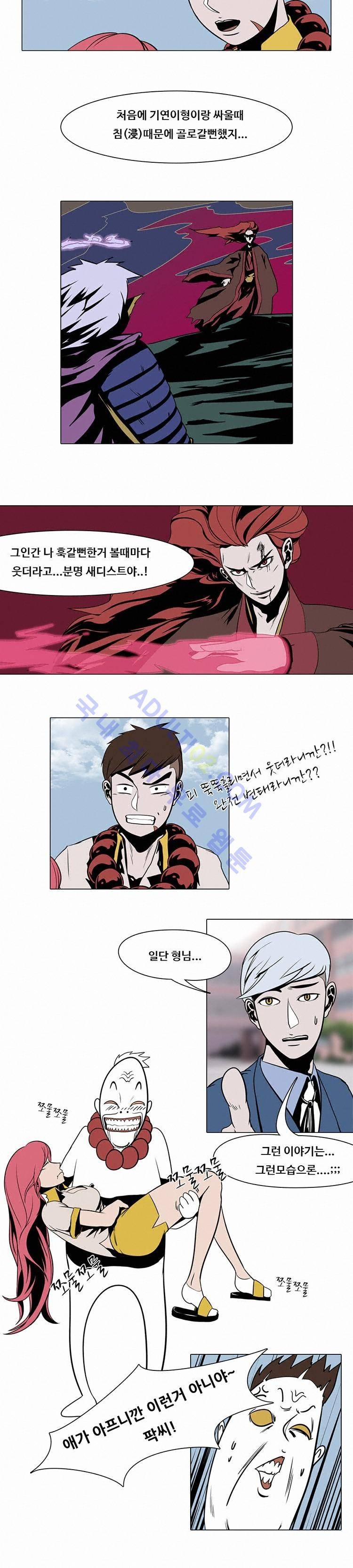 자왕 없는 고수 12화 4