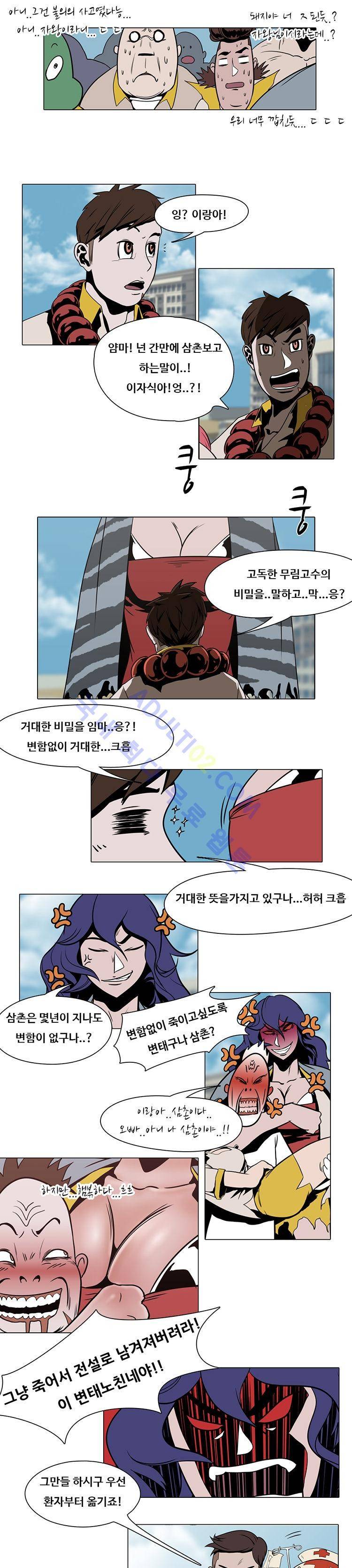 자왕 없는 고수 12화 6