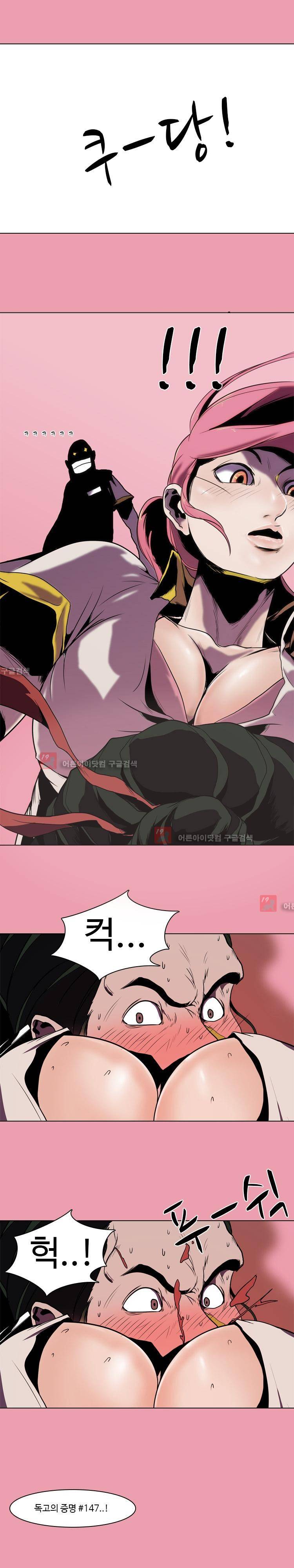 자왕 없는 고수 32화 2