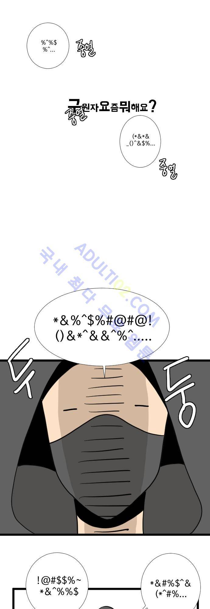 구원자 요즘 뭐해요? 7화 1