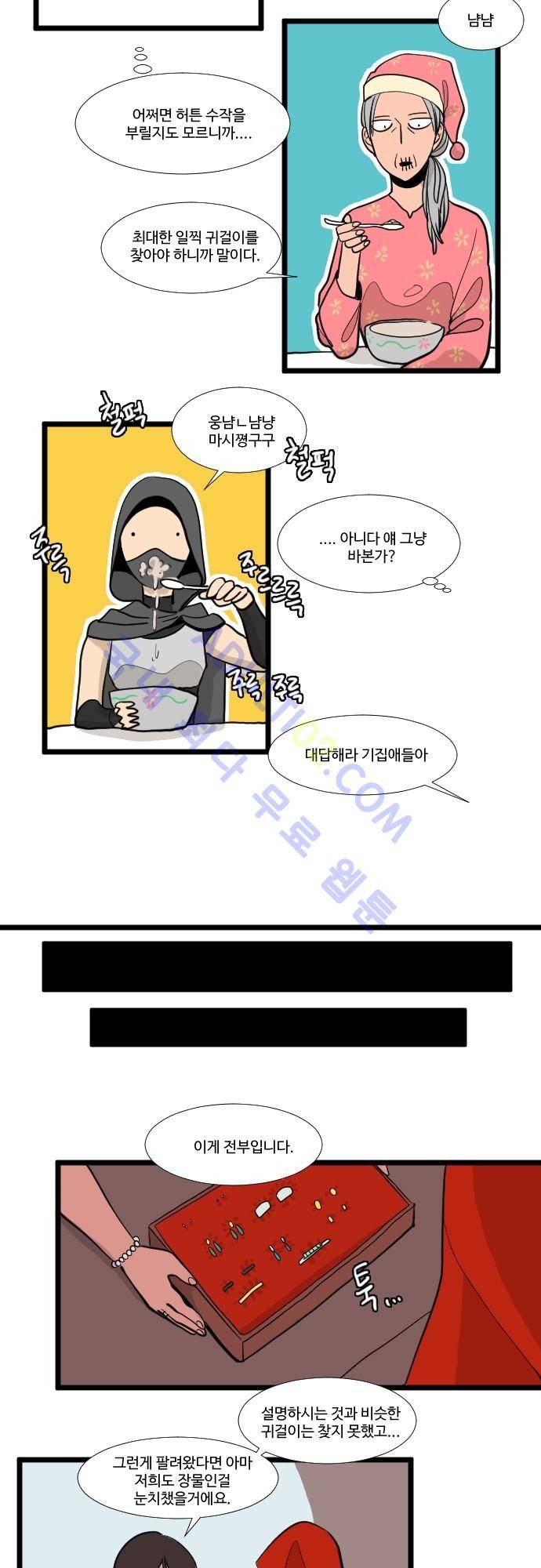 구원자 요즘 뭐해요? 7화 4