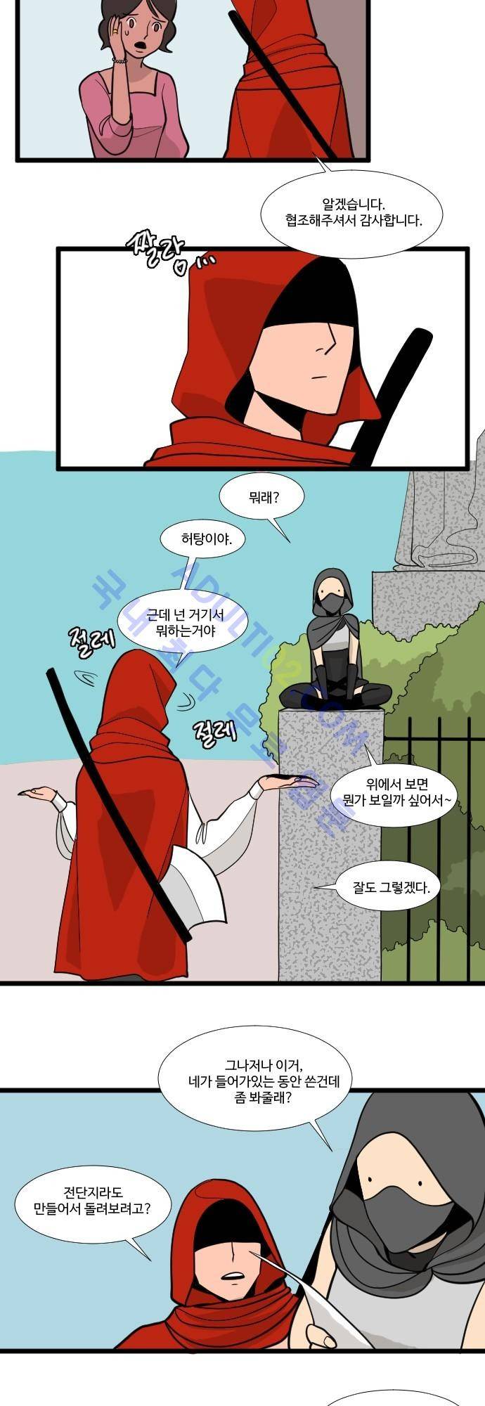 구원자 요즘 뭐해요? 7화 5