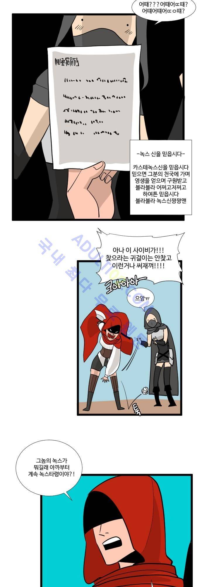 구원자 요즘 뭐해요? 7화 6