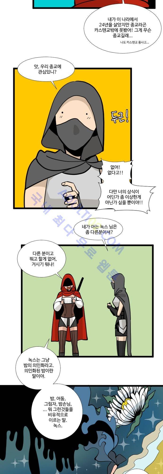구원자 요즘 뭐해요? 7화 7